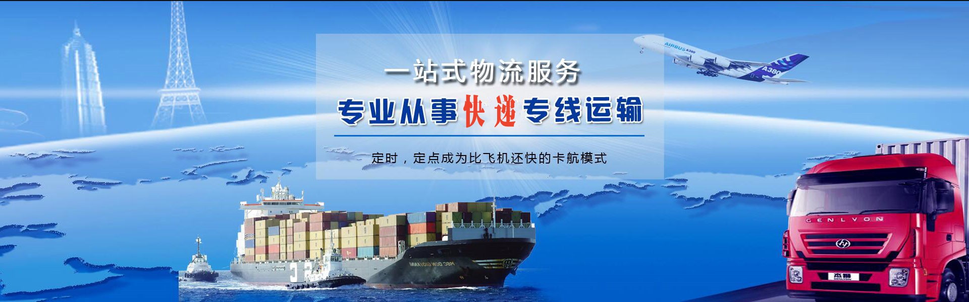 惠阳到太原物流公司-惠阳至太原物流专线-惠阳空运到太原-优时通物流有限公司